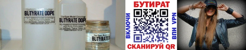БУТИРАТ GHB  где купить наркоту  Заполярный 