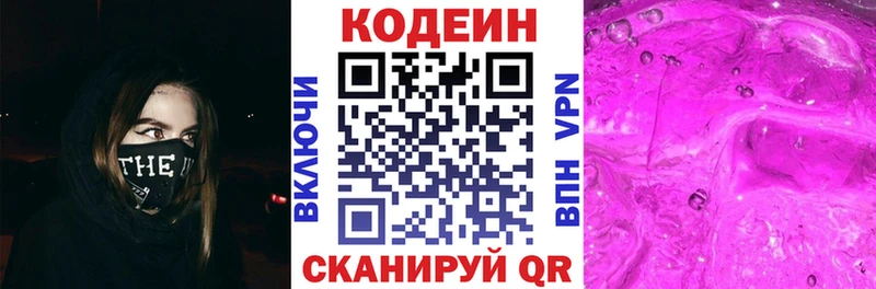дарк нет официальный сайт  Заполярный  Кодеин Purple Drank 
