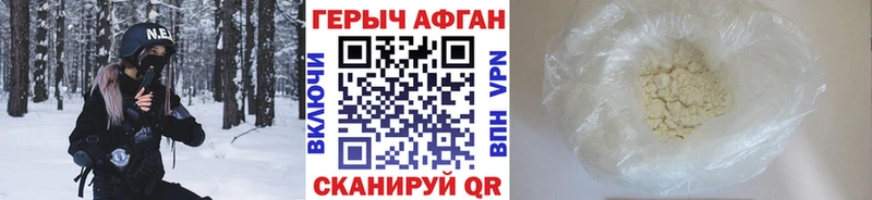 Героин Афган  Заполярный 