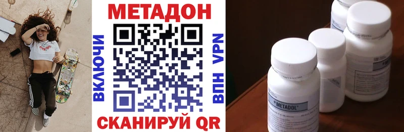 МЕТАДОН methadone  Заполярный 